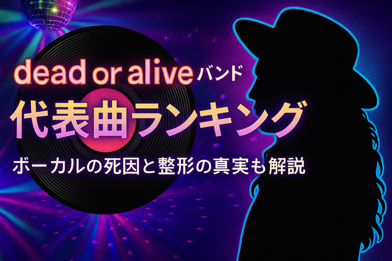 dead_or_alive