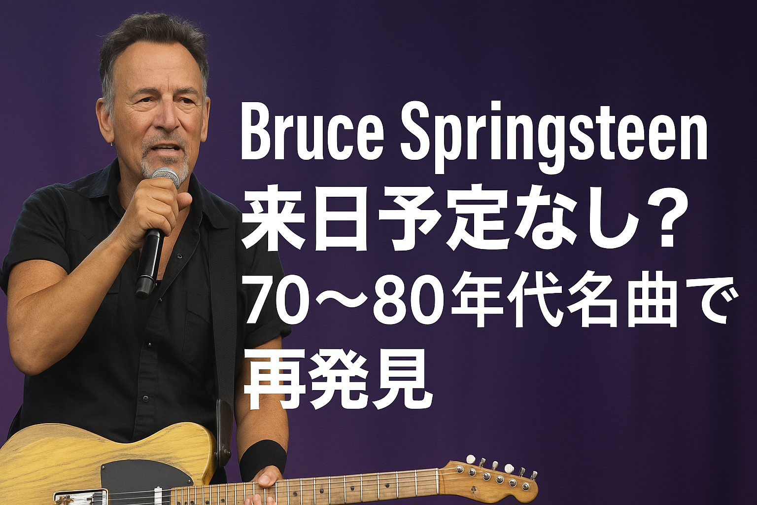 Bruce Springsteen